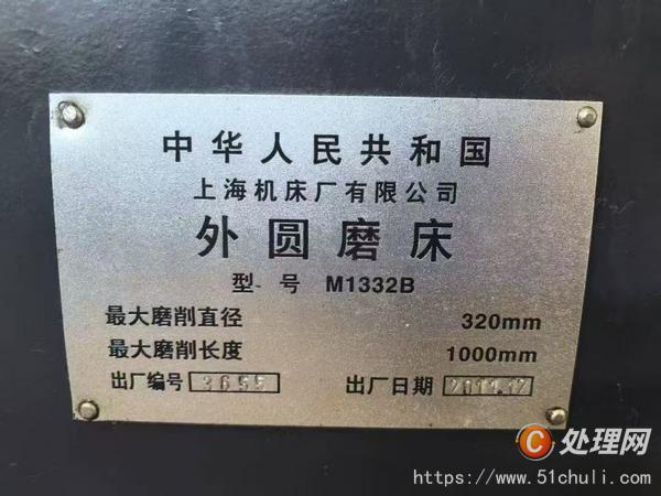 二手外圓磨床
