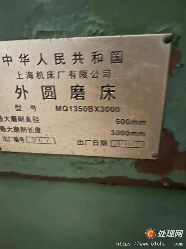 二手外圓磨床