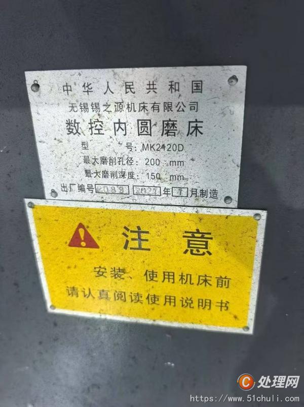 二手磨床