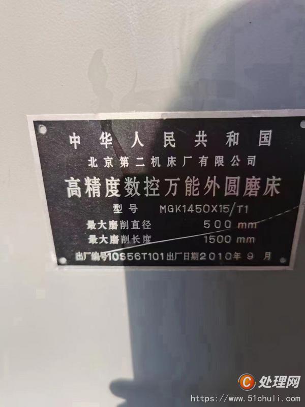 二手外圓磨床