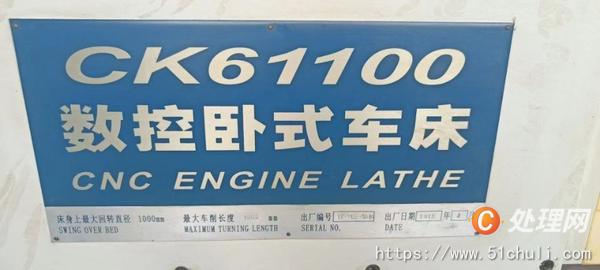 二手?jǐn)?shù)控車(chē)床