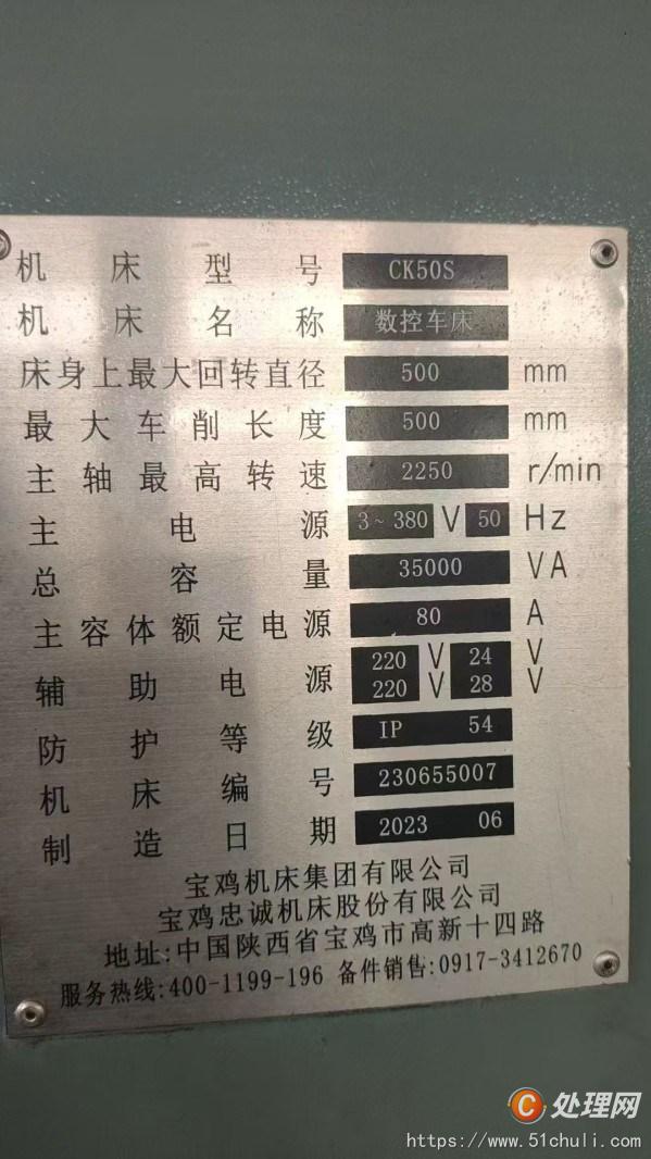二手數控車床