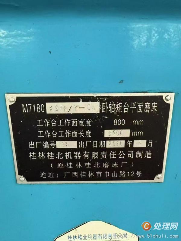 二手磨床