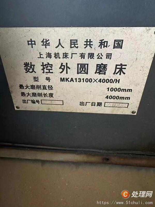 二手外圓磨床
