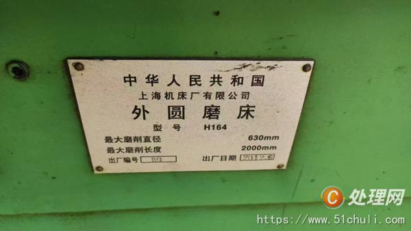 二手外圓磨床