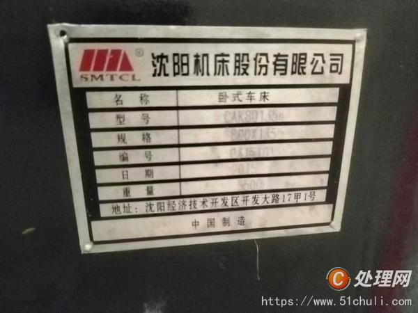 二手?jǐn)?shù)控車床