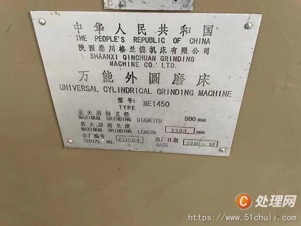 二手外圓磨床