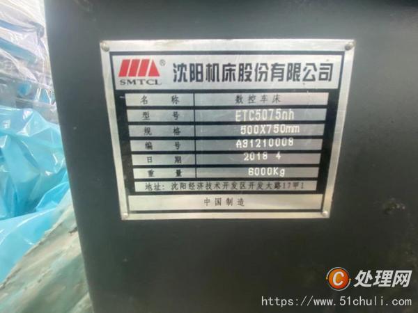 二手?jǐn)?shù)控車床