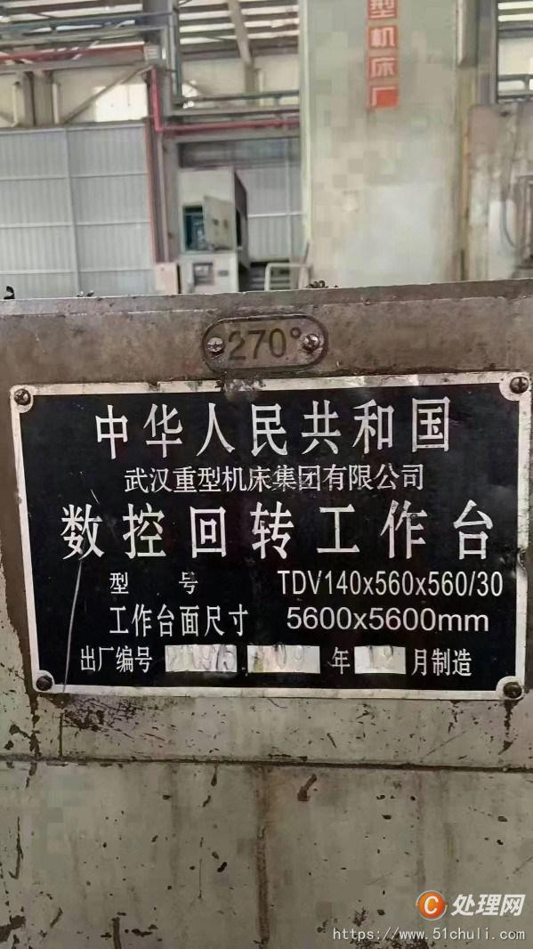 二手鏜床