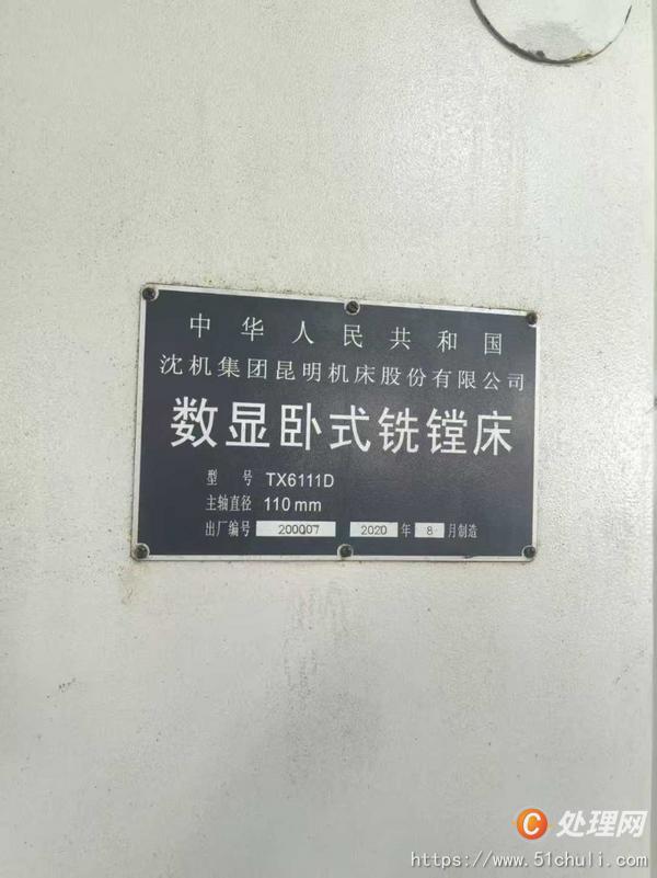 二手鏜床