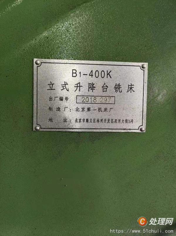 二手銑床
