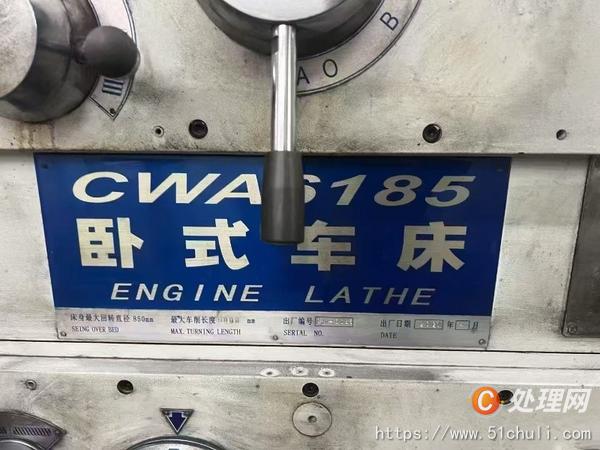 二手車床