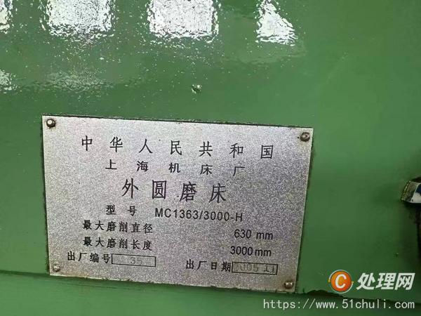 二手外圓磨床