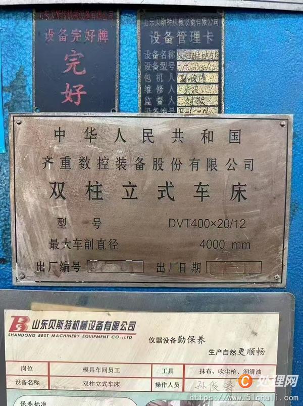 二手立式車床