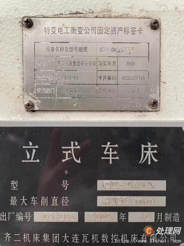 二手立式車床