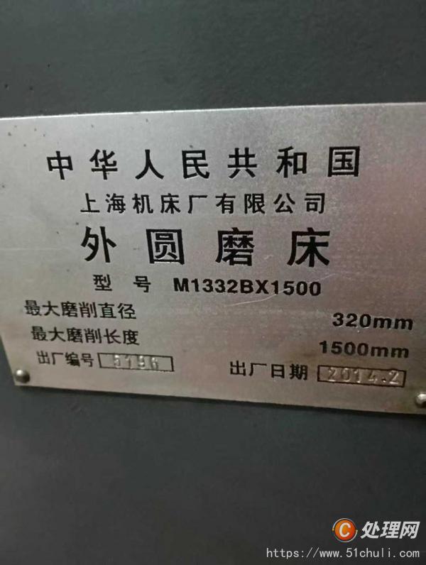 二手外圓磨床