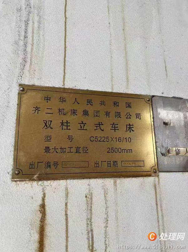 二手立式車(chē)床