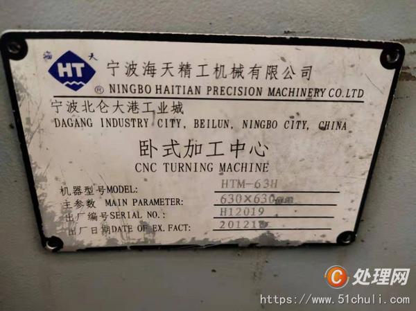 二手加工中心