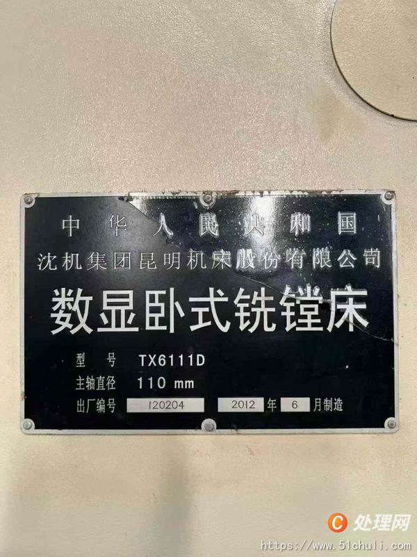 二手鏜床