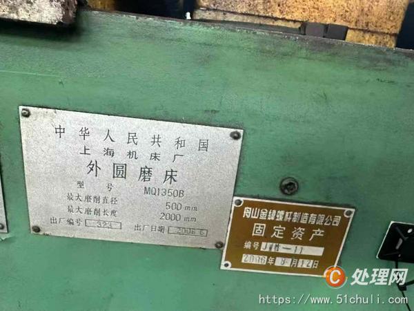 二手外圓磨床