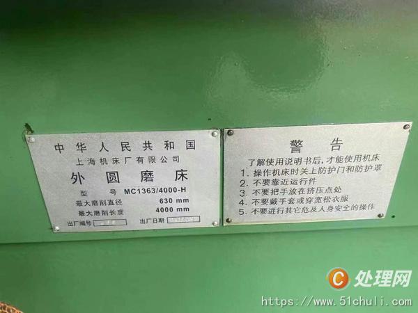 二手外圓磨床