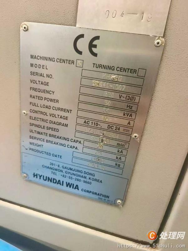 二手加工中心