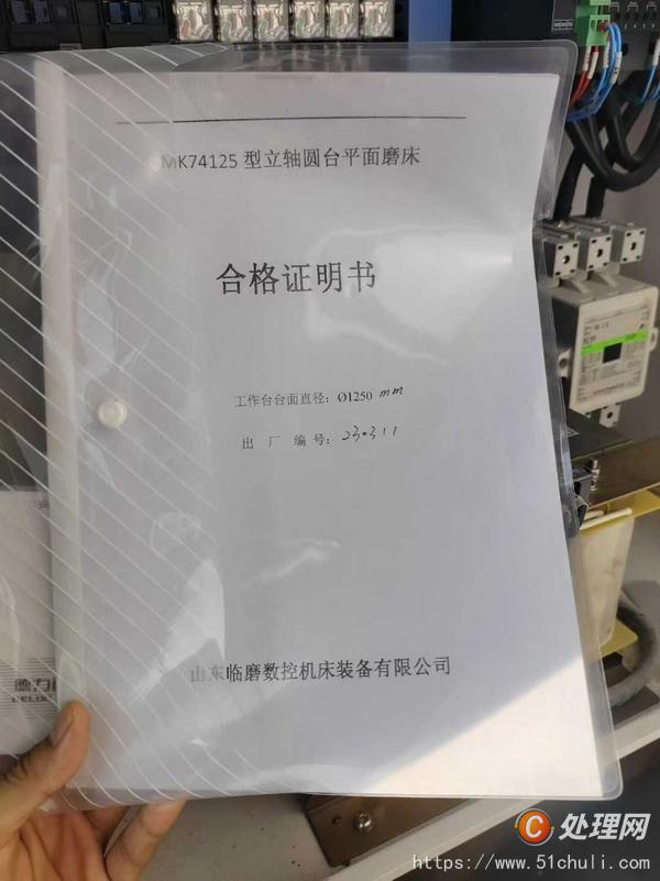 二手磨床
