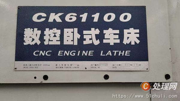 二手?jǐn)?shù)控車床