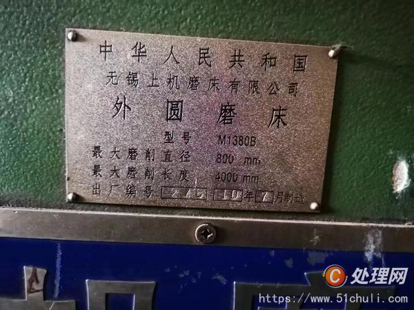二手外圓磨床