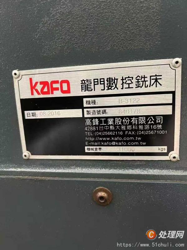 二手加工中心