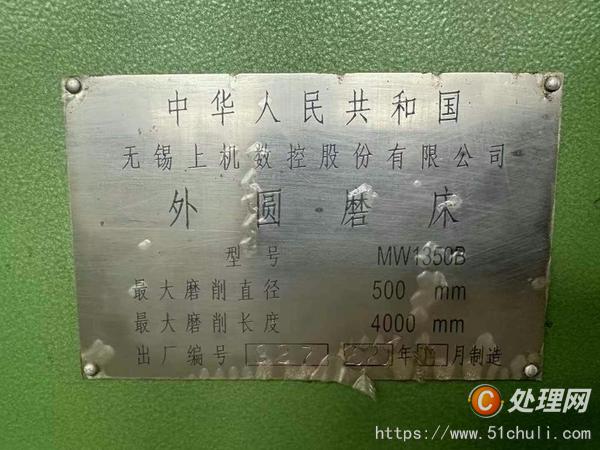 二手外圓磨床