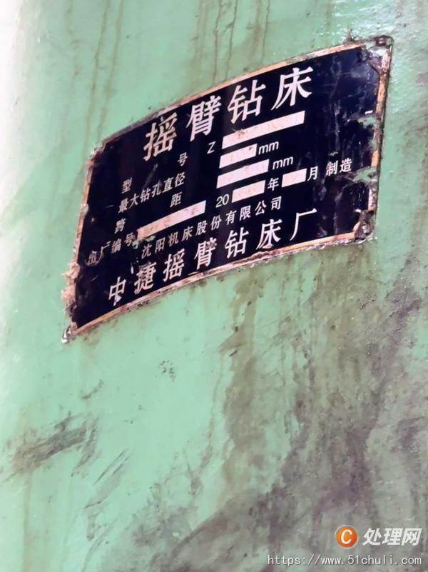 二手搖臂鉆床