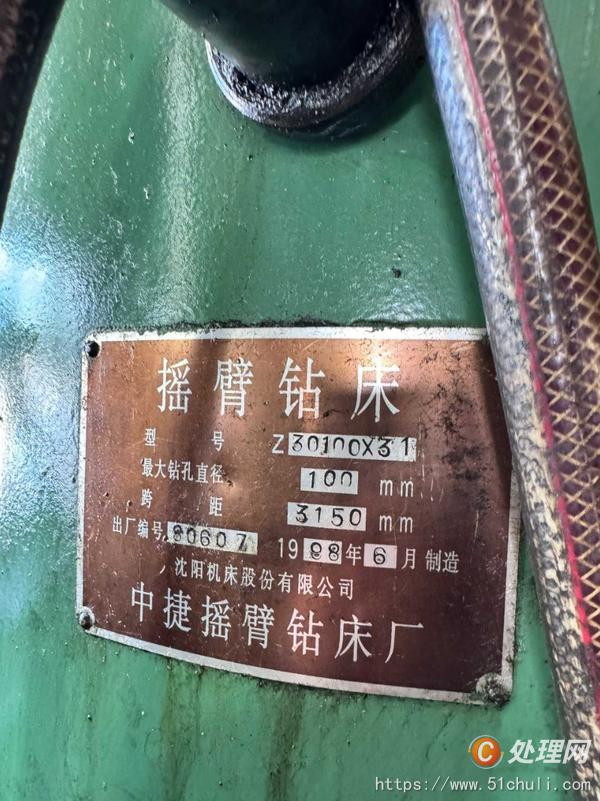二手搖臂鉆床