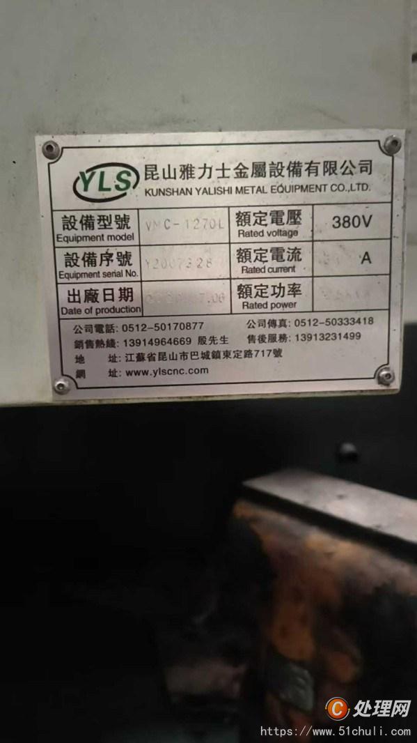 二手?jǐn)?shù)控銑床