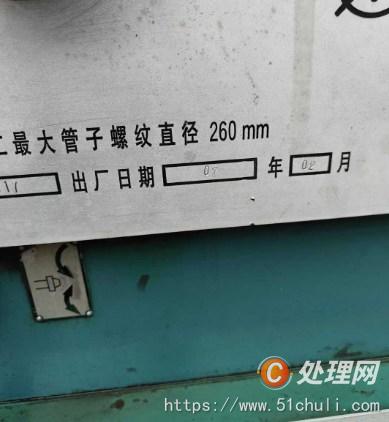二手車(chē)床