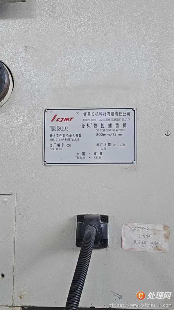 二手插齒機(jī)