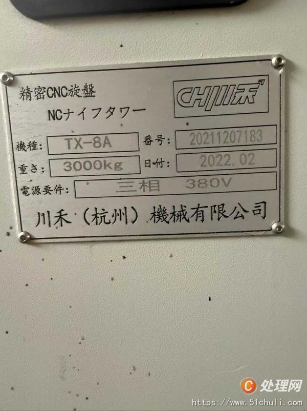 二手?jǐn)?shù)控車床