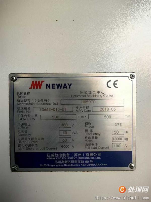 二手加工中心