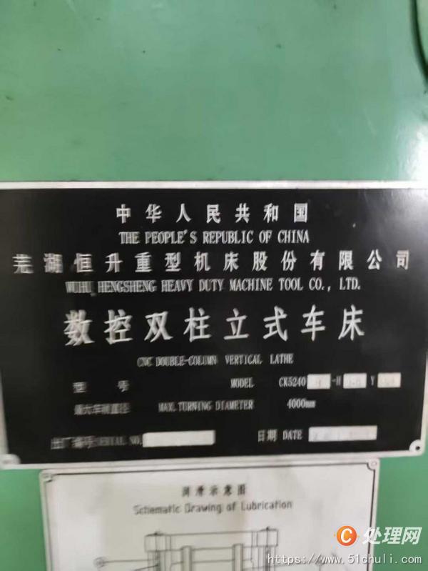 二手立式車床