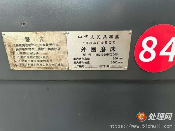 二手外圓磨床