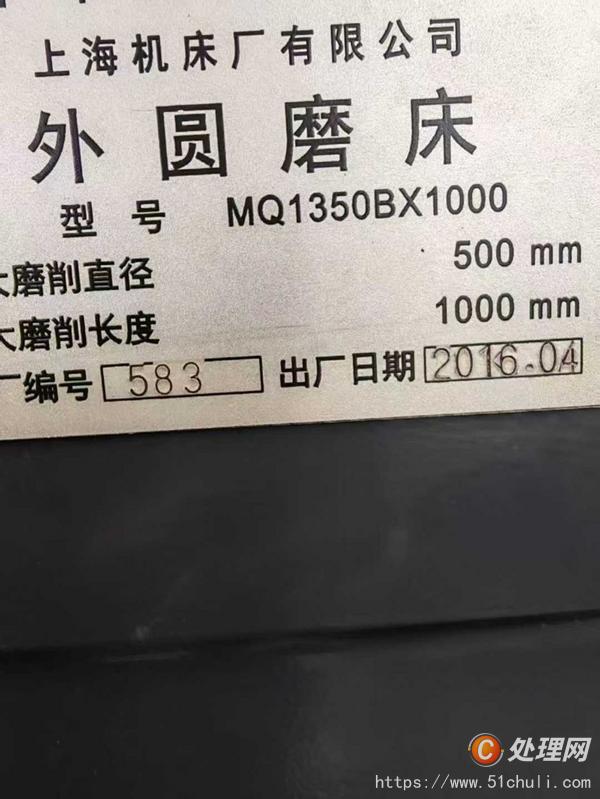 二手外圓磨床