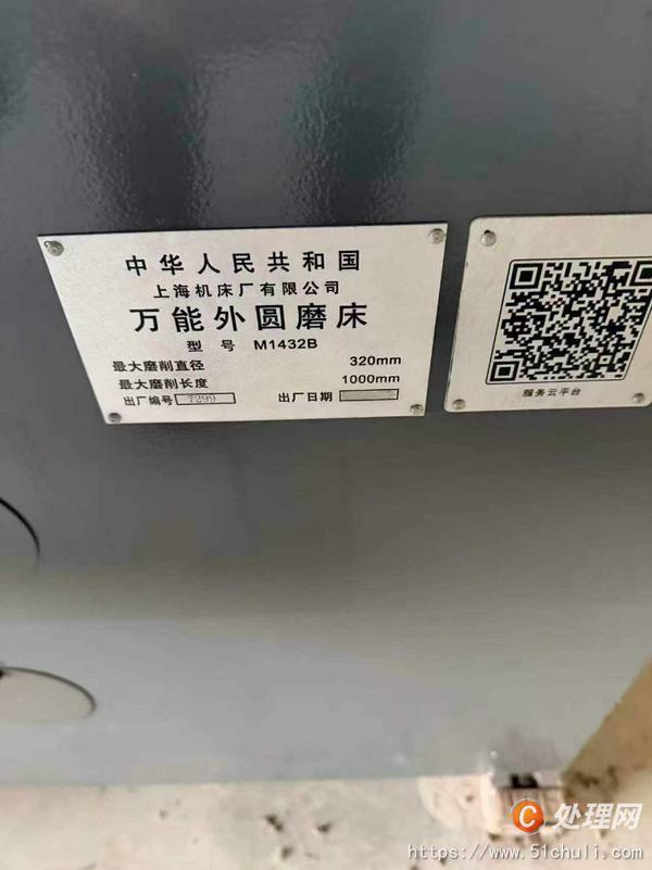 二手外圓磨床