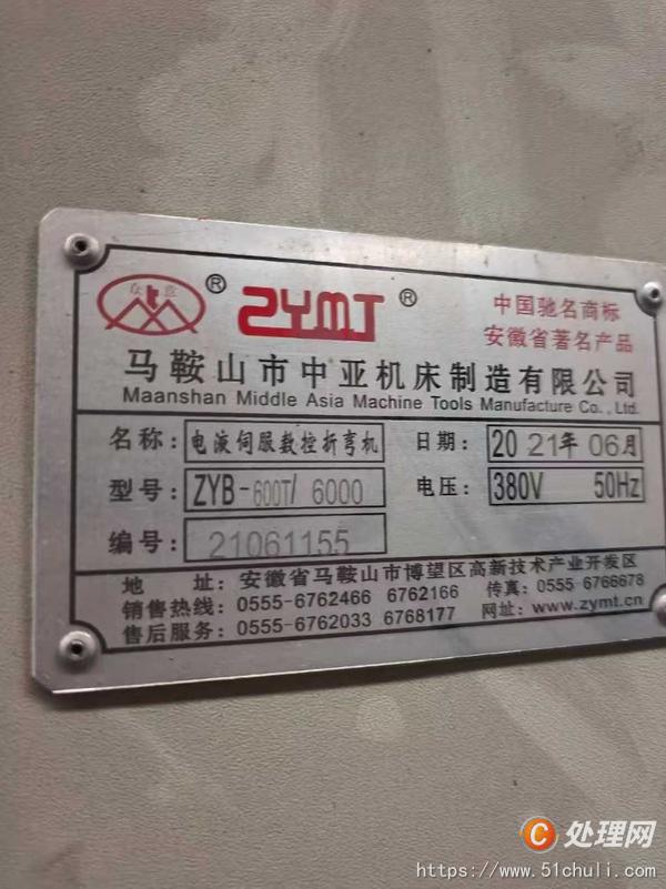 二手折彎機(jī)
