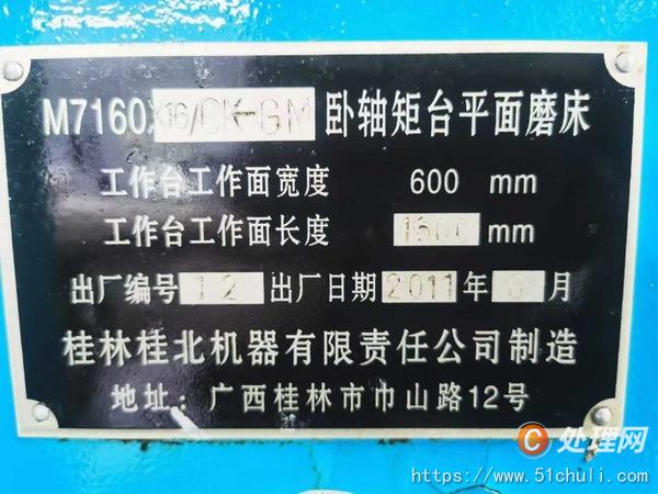二手磨床