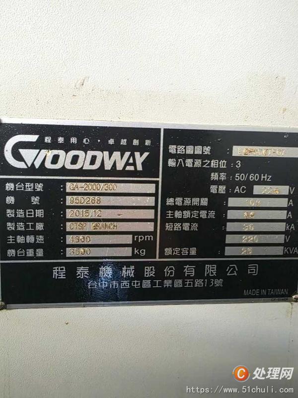 二手數(shù)控車床