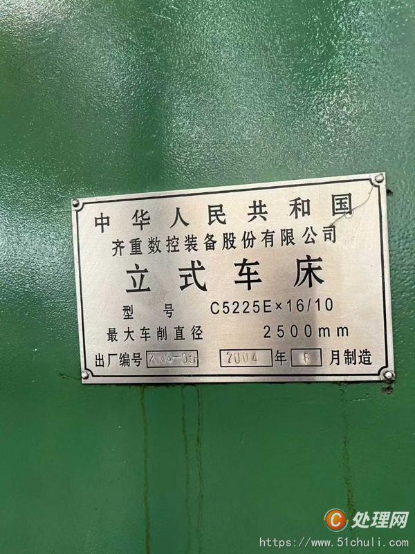 二手立式車床