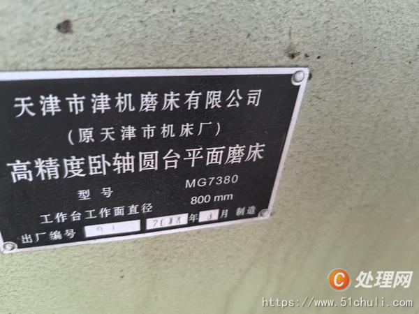 二手磨床