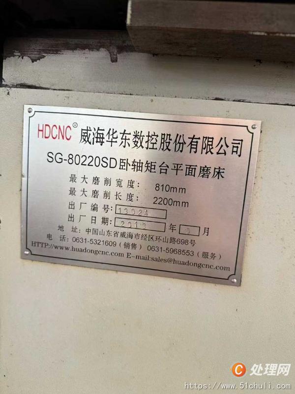 二手磨床