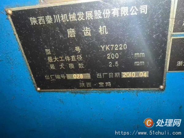 二手磨齒機(jī)