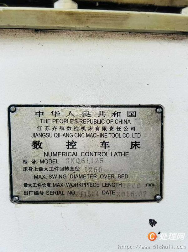 二手數(shù)控車床